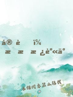 完蛋！我成替身了！
